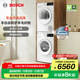 博世（BOSCH）4系果然白 10KG變頻洗烘套裝 家用全自動(dòng)滾筒洗衣機 專(zhuān)業(yè)羊毛洗滌 智能除漬 烘干衣機 智能正反轉 WGA252ZA1W+WQA252Y00W