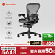 赫曼米勒（HERMAN MILLER）AERON電腦椅人體工學(xué)椅辦公椅升降扶手透氣面料 大號石墨色 