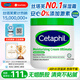 絲塔芙（Cetaphil）大白罐嬰兒身體乳液補水保濕面霜孕婦兒童美國 保濕霜566g（不含煙酰胺）