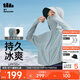 蕉下（beneunder）防曬衣女1.5冰絲連帽外套涼感透氣加寬黑膠帽檐霧輕霧?；襍
