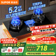 蘇泊爾（SUPOR）燃氣灶家用天然氣雙灶雙九腔煤氣灶5.2KW極限火臺式嵌入式兩用可調節底盤(pán)雙灶智能定時(shí)燃氣灶DB913 【管道天然氣12T】5.2KW雙九腔+智能雙定時(shí) [家電國家補貼至高20%]