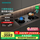 西門(mén)子（SIEMENS）5.2kW嵌入式大火力燃氣灶 三重聚焰 猛火爆炒 230°寬幅旋鈕  意外熄火保護 ER92B3MBMP