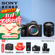 索尼（SONY） ILCE-7M3全畫(huà)幅微單數碼相機a7M3  A7M3K直播 視頻 5軸防抖 單機身 FE 35mmF1.8F  套裝 官方標配