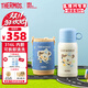 膳魔師（THERMOS）小學(xué)生316L不銹鋼可替換雙蓋水杯幼兒園開(kāi)學(xué)兒童保溫杯550mL 藍