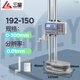 三量不銹鋼數顯雙柱高度尺0-300mm劃線(xiàn)畫(huà)線(xiàn)帶表高度尺0-500mm 192-150 雙柱數顯0-300mm