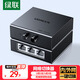 綠聯(lián)RJ45網(wǎng)絡(luò )切換器 二進(jìn)一出/一進(jìn)二出內網(wǎng)外網(wǎng)自由切換 免插拔 電腦網(wǎng)絡(luò )共享切換器 55472