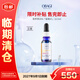 Obagi歐邦琪VC緊致修護精華藍瓶左旋VC 20% 12.5ml 臨期清倉