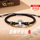中國黃金（CHINA GOLD）龍鱗平安扣足銀手鏈男天然黑瑪瑙手串新年情人節禮物送男朋友老公 足銀龍鱗平安扣黑瑪瑙手繩【紀念品】