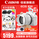 佳能（Canon）EOS R50 微單半畫(huà)幅相機 r50小巧便攜 Vlog拍攝直播相機 4K短視頻  學(xué)生微單相機 R50白色 RF-S18-45套機 套餐一【128G內存卡~抗震防雨包~Vlog套裝