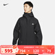 耐克（NIKE）外套男 25秋季新款運動服ACG梭織連帽防風衣薄款休閑服透氣夾克 DV9416-010 L