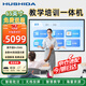 互視達（HUSHIDA）教學(xué)一體機觸屏學(xué)校多媒體會(huì )議平板幼教幼兒園教育培訓智慧黑板電子白板55英寸