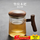 容山堂木把玻璃杯過(guò)濾內膽花茶紅茶泡茶杯個(gè)人帶蓋辦公杯加熱底座茶具