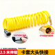 尤利特車(chē)載充氣泵專(zhuān)用延長(cháng)充氣管配件高壓氣線(xiàn)氣嘴輪胎打氣泵接頭  2.5米卡套大頭充氣管