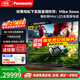 松下（Panasonic）100英寸巨幕電視全新Mini LED 4K超高清144Hz MEMC AI智能語(yǔ)音游戲電視4+128G內存 豪華家庭影院 100英寸 超大屏電視大無(wú)止境