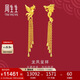 周生生黃金足金龍鳳流蘇耳環(huán)生生有囍耳飾 86758E 計價(jià) 10.25克