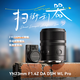 永諾23mm F1.4  適用R口相機尼康Z卡口索尼E卡口微單半畫(huà)幅自動(dòng)對焦鏡頭 尼康Z卡口 58mm