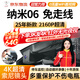 東風(fēng)納米06專(zhuān)用行車(chē)記錄儀原廠(chǎng)超清夜視免走線(xiàn)USB取電原車(chē)隱藏式 （雙鏡頭）2160P【4K】+128G卡 【語(yǔ)音聲控+智捕車(chē)牌+無(wú)光夜視】