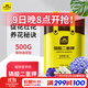史丹利磷酸二氫鉀花肥料花卉專(zhuān)用果樹(shù)養花用磷鉀肥葉面肥500g
