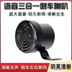 智騁12V24V貨車(chē)倒車(chē)喇叭左右轉彎倒車(chē)通用汽車(chē)防水三合一語(yǔ)音轉向提示