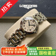 【二手99新】浪琴（LONGINES）瑞士女表心月優(yōu)雅系列月相石英自動(dòng)機械腕表高端奢侈品腕表手表鐘表節日送禮 L8.113.4.71.6【自動(dòng)機械30MM】