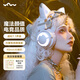 妖舞貓耳耳機CE無(wú)線(xiàn)藍牙頭戴式降噪高音質(zhì)音樂(lè )K歌游戲電競發(fā)光呼吸燈帶麥送男女生開(kāi)學(xué)季禮物耳機 銀河白 標配