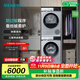 西門(mén)子（SIEMENS）全新無(wú)界 洗烘套裝 10公斤滾筒全自動(dòng)變頻洗衣機 智能除漬 防過(guò)敏程序 除菌液洗 10公斤熱泵烘干機 WG52E1U80W+WQ53E2D80W