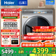 海爾（Haier）【376洗衣機升級款】云溪3.0系列368/579/98滾筒洗衣機全自動(dòng)10公斤直驅精華洗超薄 家電國家補貼 376升級款|98洗烘+精華洗2.0+540大筒徑