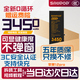 蘇維【3C認證丨當日達丨次日達】蘋(píng)果iPhone高容量手機電池 蘋(píng)果12pro【超容旗艦】3450mAh 【贈拆裝視頻丨工具丨防水膠】