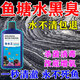 3魚(yú)塘凈水靈池塘水發(fā)黑變清解毒改善水質(zhì)化劑除藻苔油膜消毒殺菌藥 200ml【體驗裝】小魚(yú)缸專(zhuān)用