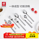 雙立人（ZWILLING）餐具套裝勺子湯勺飯勺水果叉刀叉不銹鋼咖啡勺西餐餐具8件套