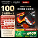 酷開(kāi)創(chuàng  )維100K3 Pro 100英寸會(huì )議電視【零差評金榜】288Hz 4+128G 一級能效國補比98更大電視100P3E Max