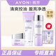 雅芳（AVON）新活煙酰胺凈透潔面乳柔膚水精華液乳液面霜煥亮提亮保濕套裝 煙酰胺-潔+水+面霜