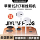 集語(yǔ)【直營(yíng)正品】有線(xiàn)耳機Type-C適配iPhone17/16/15/14/12/8/ProMax平板ipad入耳式帶麥蘋(píng)果線(xiàn)控耳機 【原盒封裝】Type-C接口丨適配15-17系列 丨2025頂配新