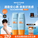 Mistine蜜絲婷防曬霜小黃帽60ml*2防水汗防紫外線(xiàn)高倍spf50+圣誕禮物