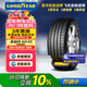 固特異（Goodyear）汽車(chē)輪胎 255/50R20 109V EAG F1 ASY3 SUV鷹馳F1 3代 SCT