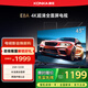 康佳（KONKA）電視60Hz 6重高刷2+32GB大內存 萊茵護眼智能電視 4K超清金屬全面屏智能語(yǔ)音液晶電視機 43E8A 43英寸 43E8A