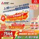 三菱電機（Mitsubishi Electric）KY系列2匹 新二級能效19-29㎡適用舒適風(fēng) 空調省電掛機國家補貼開(kāi)啟式清潔全域慧眼MSZ-KY18VFK