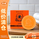 蜜斯莉馬油皂80g深層清潔祛角質(zhì)手工皂潔面洗澡肥皂【臨期清倉】