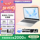 惠普星Book14可選星Book15  【下單享補貼】AMD銳龍7代新品便攜商務(wù)學(xué)生全能輕薄筆記本電腦 R5-7520U 16G  1TB丨銀