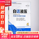 白話(huà)液壓 機械工業(yè)出版社 張海平 著(zhù) 書(shū)籍