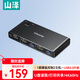 山澤KVM切換器 HDMI2.0視頻切屏器二進(jìn)一出4K/60Hz 鍵鼠鍵盤(pán)共享USB打印機電腦共用顯示器屏幕KVM-30