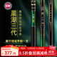 光威（GW）魚(yú)竿長(cháng)竿12米晨湖三代炮竿超輕超硬28調釣魚(yú)竿傳統釣手竿魚(yú)桿漁具