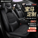 夢(mèng)選（MENGXUAN）寶馬5系530li 3系X1X3X5座套坐墊全包真皮四季通用座墊汽車(chē)座椅套 神秘黑色【360°全包圍定制】 適用于寶馬全系定制新老款專(zhuān)車(chē)專(zhuān)用座套