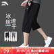 安踏男褲速干七分褲男夏季新款冰絲透氣休閑褲運動(dòng)中褲男士跑步褲子男 （推薦款夏季速干褲拉鏈款）黑色 L /175cm (適合130-150斤)