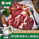 聯(lián)豪食品原切牛排西冷眼肉上腦家庭套餐9片1500g生鮮牛肉牛扒非腌制整條切