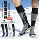 JIOESC專(zhuān)業(yè)滑雪襪男士?jì)和瘧?hù)外毛巾底襪子加厚單雙板長(cháng)筒冬保暖運動(dòng)款 灰黑-均碼