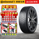 德國馬牌（Continental）【包安裝】德國馬牌輪胎MaxContact MC6 運動(dòng)舒適靜音操控 245/45R19 98V FR 比亞迪-漢
