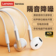 聯(lián)想（Lenovo）【尊享升級】有線(xiàn)耳機半入耳式3.5mm接口游戲運動(dòng)通話(huà)降噪K歌吃雞帶麥電腦筆記本適用華為安卓白色
