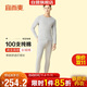 宜而爽【高檔100支】100%純棉保暖內衣套裝男士高支圓領(lǐng)全棉秋衣秋褲