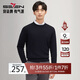 柒牌圓領(lǐng)羊毛衫男冬季提花肌理舒適保暖男士休閑百搭毛衫